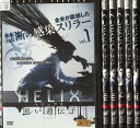 HELIX -黒い遺伝子- シーズン1 1〜6 (
