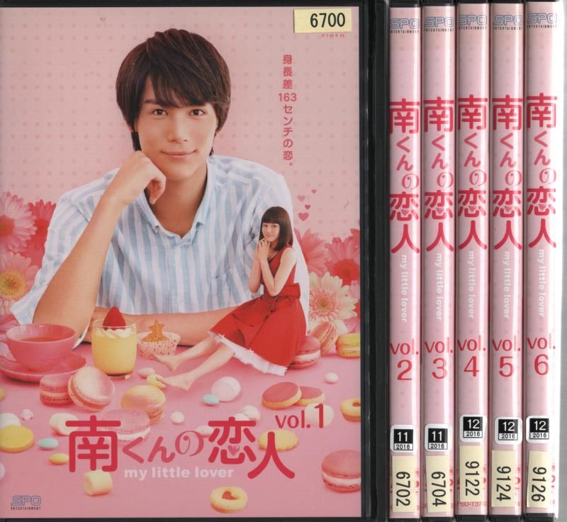 【3/15 20時から3/29 10時まで★ポイント10倍★☆期間限定】南くんの恋人?my little lover 1?6 (全6枚)(全巻セットDVD) [中川大志]｜中古DVD【中古】