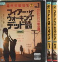 フィアー・ザ・ウォーキング・デッド 1〜3 (全3