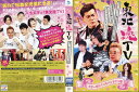 東北魂TV ~ギターをなくしたバンドマン編~|中古DVD【中古】