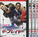 ザ・プレイヤー 究極のゲーム 1〜4巻 (全4枚)