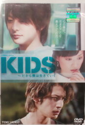 KIDS ～だから僕は生きていく　主演　<strong>小池徹平</strong>　中古DVD