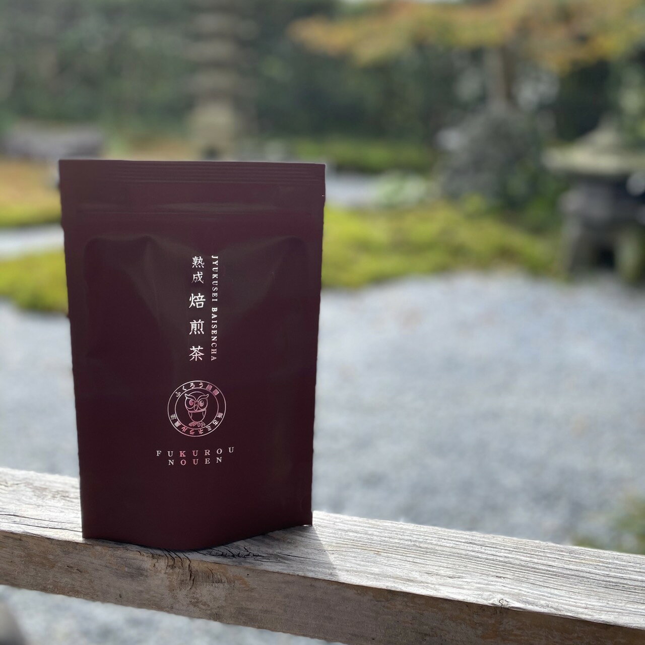 ふくろう農園/宮崎上水園共同開発PB商品/熟成焙煎茶/ほうじ茶/45g/3g×15pack/5袋セット/農薬不使用ミネラル栽培で育ったお茶
