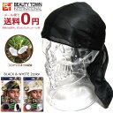 DU RAG ドゥーラグ HIP HOP B系 インナーキャップ バイク サイクリング ヘルメット ラーメン屋 料理人 コック 外仕事 職人