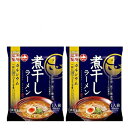 送料無料 藤原製麺 煮干し ラーメン ラーメン 醤油味 乾麺 1食×2個 価格 600 円 にぼし味ラーメン