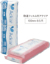 アクリアマット 高性能GW24kg/m3*100厚*430巾*1370*10枚(1.8坪)◆旭ファイバーグラス【代引不可】 建築材料 DIY