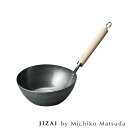 松田美智子の自在道具自在鍋満水容量(約)2.3L