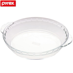 パイレックスPYREX冷凍レトルトディッシュ 22.5cm 耐熱ガラス