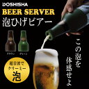 【在庫処分品】DOSHISHA 泡ひげビアー カラー:ブラウ...