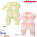 ミキハウス【MIKI HOUSE】(ベビー)接結天竺素材のやわらかボーダー*カバーオール(70cm・80cm)