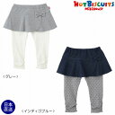 ミキハウス正規販売店/ミキハウス ホットビスケッツ mikihouse 巻きスカート付パンツ(80cm・90cm)