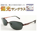 【税込・送料無料】 偏光サングラス ドライブ サングラス メ...