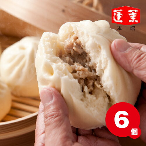 蓬莱 ぶたまん(大阪名物)