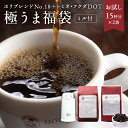 \ブラックフライデー限定P2倍/MAX300円&10%オフクーポン配布中 2022 冬ギフト お歳暮 極うま宅カフェセット コーヒー豆 150gx2種類 ミル付き ギフト 飲み比べ 珈琲 ブラック 無糖 ミル メリタ社 プレゼント 贈り物 おしゃれ 高級 送料無料 珈琲店 ブレンド 挽きたて