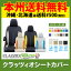 送料無料 Clazzio クラッツィオ シートカバー キャロルエコ HB35S クラッツィオ ネオ NEO プラス ES-6021
