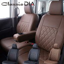 送料無料 Clazzio クラッツィオ シートカバー エスティマ ACR50W ACR55W クラッツィオ ダイヤ DIA ET-1543