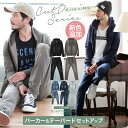 【送料無料】セットアップ デニム スウェットデニム