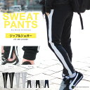 レビューで高評価◆テーパード&ジョガースウェットパンツ◆ライ...