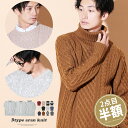 【2枚め半額】ニット メンズ セーター 冬 コーデ おすすめ...