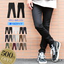 【クーポン利用で2本目500円OFF】スキニー メンズ スキ...