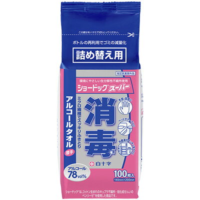 白十字 ショードックスーパー（詰め替え）100枚入 140mm×200mm 76.9〜81.4vol%エタノール配合【殺菌・消毒クロス・消毒用アルコール・消毒用エタノール】