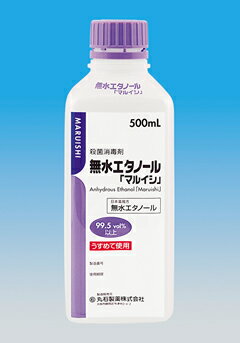 丸石製薬　無水エタノール　500ml ポリ容器　日本薬局方【第3類医薬品】　【マラソン201207_日用品】