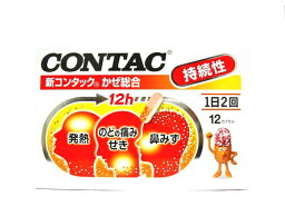 新<strong>コンタック</strong>　かぜ総合　12カプセル 【第（2）類医薬品】