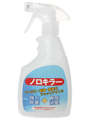 ≪即納≫ノロキラー 400ml ＜新型インフルエンザ・鳥インフルエンザ・ノロウイルス・O-157対策に＞【west2_1101_point】