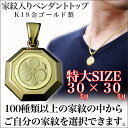 家紋ペンダント・八角・特大・K18金ゴールド・梅コ