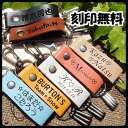 本革名入れレザーキーホルダー/キーリング20mm【