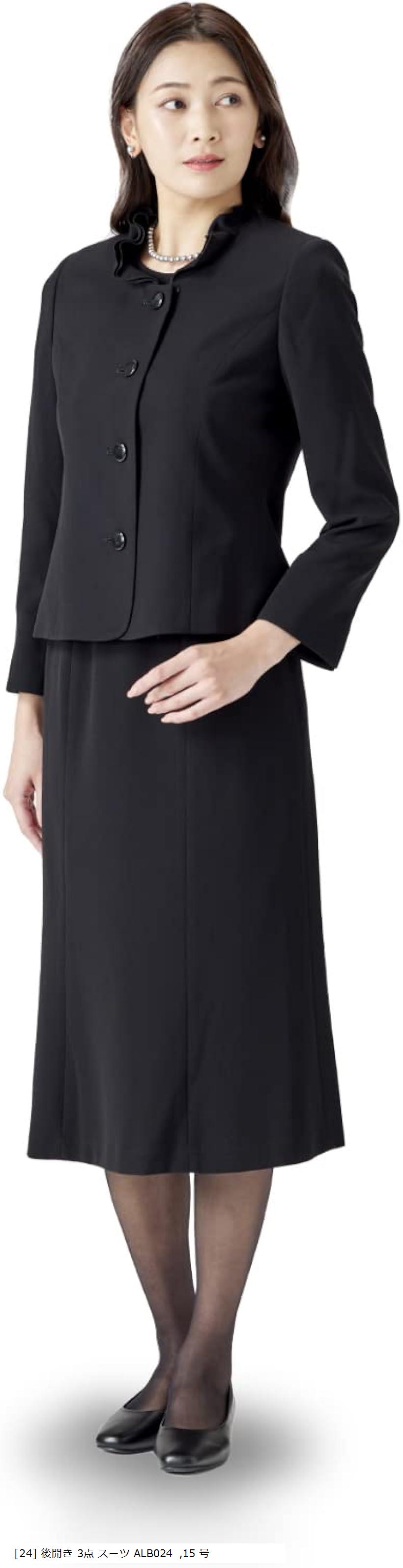 喪服 レディース 礼服 ブラックフォーマル 後開き オールシーズン 3点セット スーツ 準喪服(［24］ 後開き 3点 スーツ ALB024, 15 号)