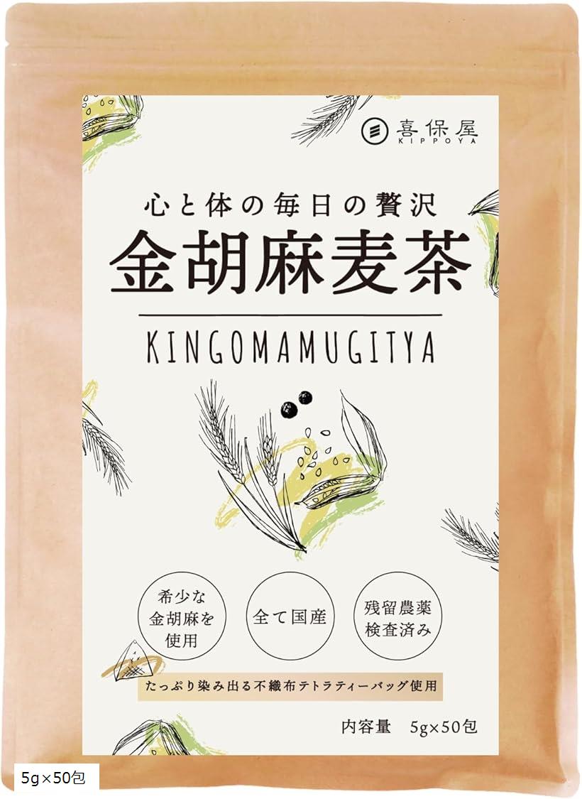 贅沢 金胡麻麦茶 5gx50包 国産素材をブレンド 毎日のお茶を贅沢に 水出し可能 ティーバッグ 残留農薬検査済み ノンカフェイン(5gx50包)