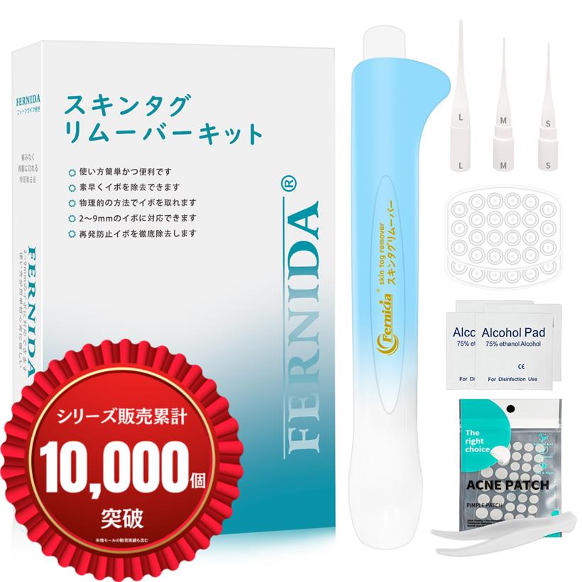 【楽天ランキング1位入賞】簡単。自宅で手軽にイボを除去できる画期的なスキンタグリムーバー2～9mm 88個バンドセット 3in1キット 顔 首 頭 脇 体 エコー素材 突起物除去 いぼがころり落ちる 日本語取り扱い付き(青い)