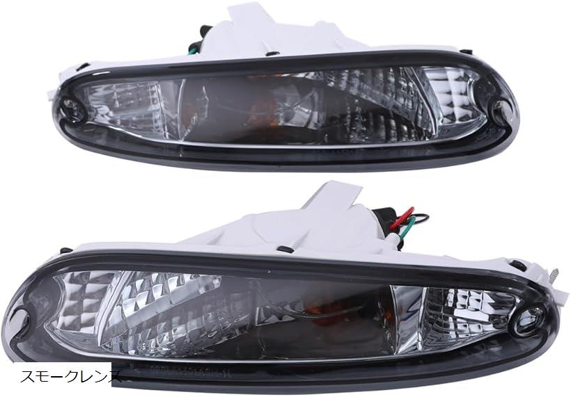 互換品マツダ 用 フロント バンパー コンビ ランプ 左右セット ウインカー ポジション ユーノス ロードスター NA6CE NA8C DPO-112-CR 等 汎用 社外品 カスタム パーツ(スモークレンズ)