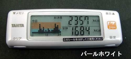 活動量計 カロリズム AM-120 (パールホワイトのみ) TANITA／タニタ 送料無料 ！