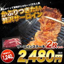 お試し 宮崎県産黒毛和牛サーロインステーキ150g×2枚 計...