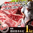 厳選 骨付き カルビ 500g×2パック たっぷり計 1kg 味付けなし バーベキュー BBQ 牛カルビ 焼き肉 BBQ bbq バーベキュー あす楽対応 バーベキューセット バーベキュー 肉 セット 焼肉 ばら バラ 骨付き肉 お中元 焼き肉 牛カルビ