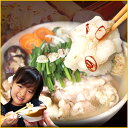 【送料無料】九州産和牛上もつ鍋セット 2人前 5種の味と麺の種類が選べる!【和牛スープ1000cc・新鮮和牛ホルモン250g・麺1玉】和牛づくし!店長暴走価格で新登場!モツ鍋セット/和牛もつ鍋セット/国産牛【あす楽対応】fkbr-g