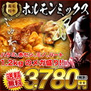 【期間限定】宮崎県産黒毛和牛ホルモンMIX(400gx3パック 計1.2kg)小分けで便利!人気の和牛ホルモン4種 ハラミ、ミノ、ギアラ(赤セン)、ハート(ハツ)のホルモンミックス!別売りの秘伝のたれに今回無料で漬け込みます♪業務用