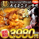 宮崎県産黒毛和牛ホルモンMIX(400gx3パック 計1.2kg)小分けで便利!人気の和牛ホルモン4種 ハラミ、ミノ、ギアラ(赤セン)、ハート(ハツ)のホルモンミックス!別売りの秘伝のたれに今回無料で漬け込みます♪業務用