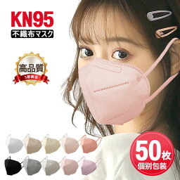 【3点買うと、1点もらえる】<strong>n95マスク</strong> N95 マスク 50枚 <strong>n95マスク</strong> パステルマスク kn95 マスク N95 米国 マスク 5層 不織布マスク 50枚 マスク 1箱 <strong>n95マスク</strong> <strong>医療用</strong> n95 マスク フィット 防塵 通気 呼吸快適 耳が痛くならない ウイルス飛沫対策