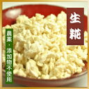 【クール便】　麹（こうじ）　米麹　500g　有機JAS認定米使用　生きている生の米麹 　【味噌/みそ/ミソ/無農薬/無添加/手造り/手作り/こだわり/熟成/昔ながら/昔造り/通販/ランキング/セット/仕込み/ギフト/麹/こうじ/米麹/米こうじ/生/塩麹/塩こうじ】新潟