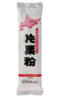 桜井　契約栽培　片栗粉　200g 　【片栗粉/国産/通販/ランキング/セット/お試し/ギフト】新潟