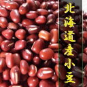 平譯さんの畑から 小豆 300g 【小豆/無農薬/無添加/手造り/手作り/こだわり/通販/国産】