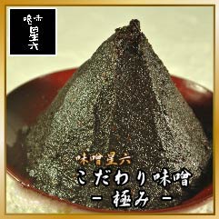 こだわり味噌　長期熟成　-極(きわみ)- 500g 約10年間の長期熟成　【味噌/みそ/ミソ/無農薬/無添加/手造り/手作り/こだわり/天然醸造/熟成/昔ながら/昔造り/通販/ランキング/セット/お試し/仕込み/ギフト】新潟