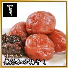 梅干し 450g 　【梅干し/漬け物/無農薬/無添加/手造り/手作り/こだわり/天然/昔ながら/昔造り/通販/ランキング/セット/お試し/ギフト】新潟昔ながらのすっぱさ、しょっぱさのある干したままの梅干しです。農薬・添加物は使用せず自然なままの食感を大切にしました。自家製で手作り、昔ながらの味わいです