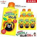 くまモン★ぽん酢【送料無料】≪塩分控えめ!でこみかんポン酢 1ケース(300ml×6本)≫不知