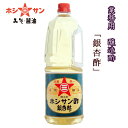 料理酢/お酢/酢【業務用】≪銀杏酢 1.8L≫ホシサンの業務用酢で人気No.1☆昔ながらのお酢【創業明治!九州・熊本の老舗醤油屋ホシサン】【プロ御用達】