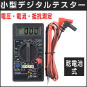 小型デジタルテスター マルチデジタルテスター 電圧 電流 抵抗測定 オーム電機 TST-D10B