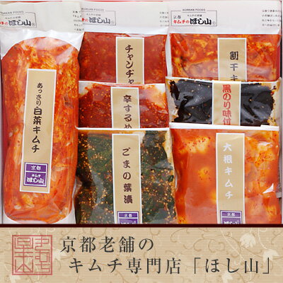 【ギフトセット】おばんさいセット【化粧箱入り】【キムチ 白菜キムチ 激辛 お取り寄せ 贈り物 おつまみ ご飯のお供 韓国 お中元】